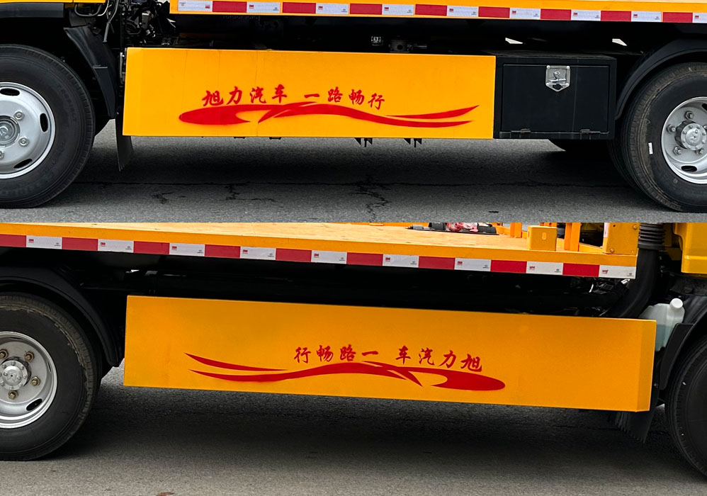 旭知牌XLA5040TQZEQ清障車公告圖片