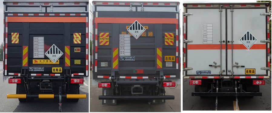 匯力威牌VVV5090XZWBJ6雜項(xiàng)危險(xiǎn)物品廂式運(yùn)輸車公告圖片