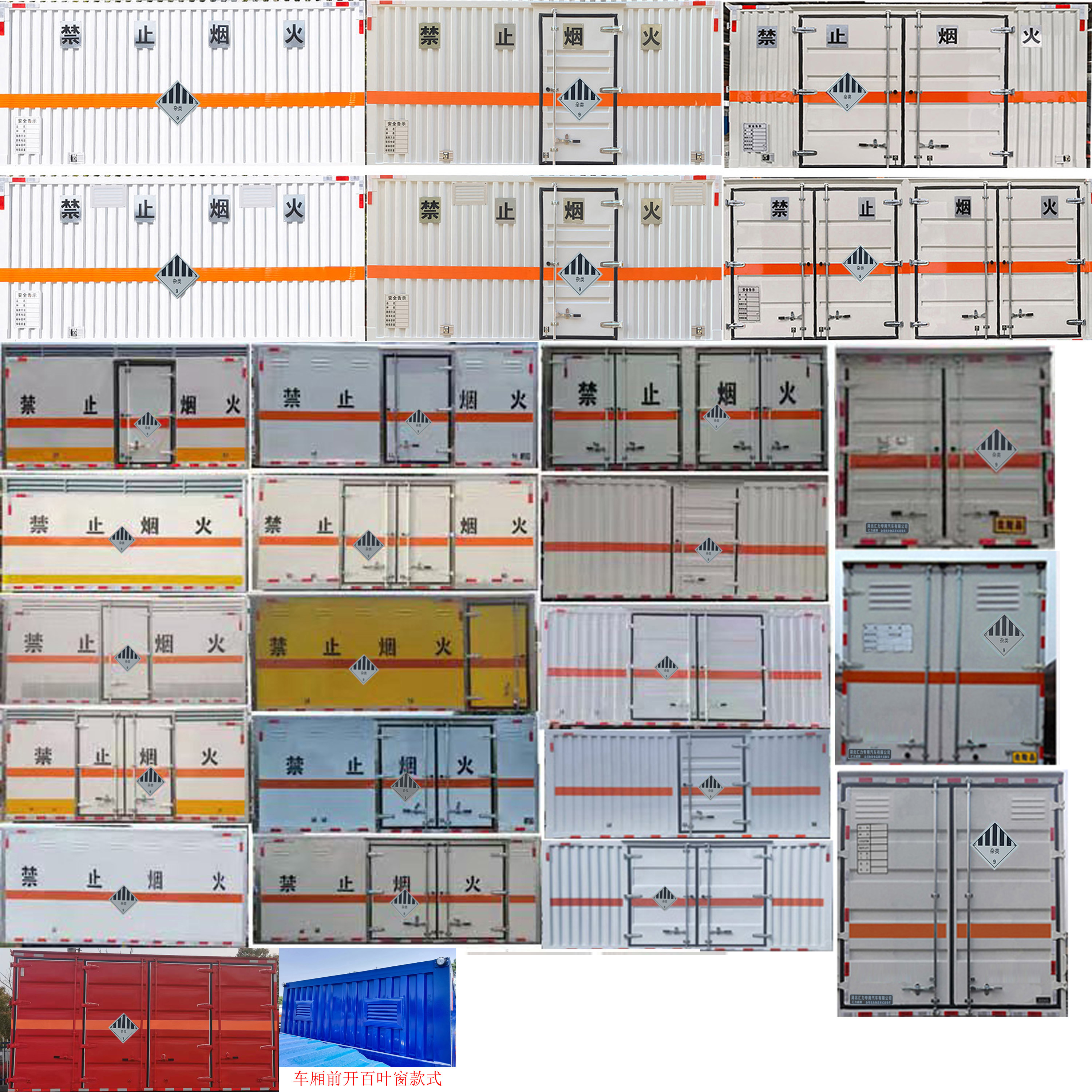 匯力威牌VVV5090XZWBJ6雜項(xiàng)危險(xiǎn)物品廂式運(yùn)輸車公告圖片