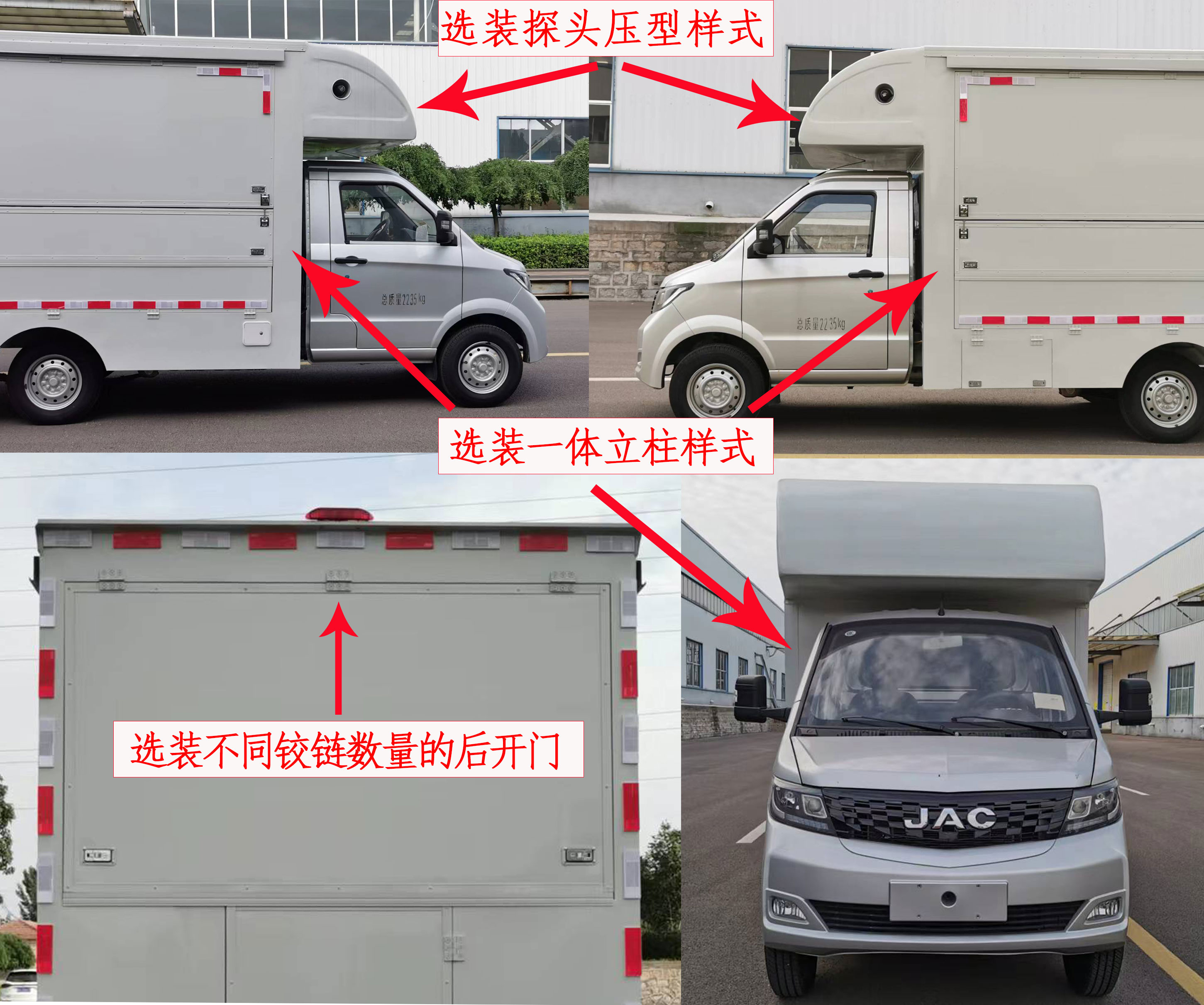 東虹牌DHC5020XSH售貨車公告圖片