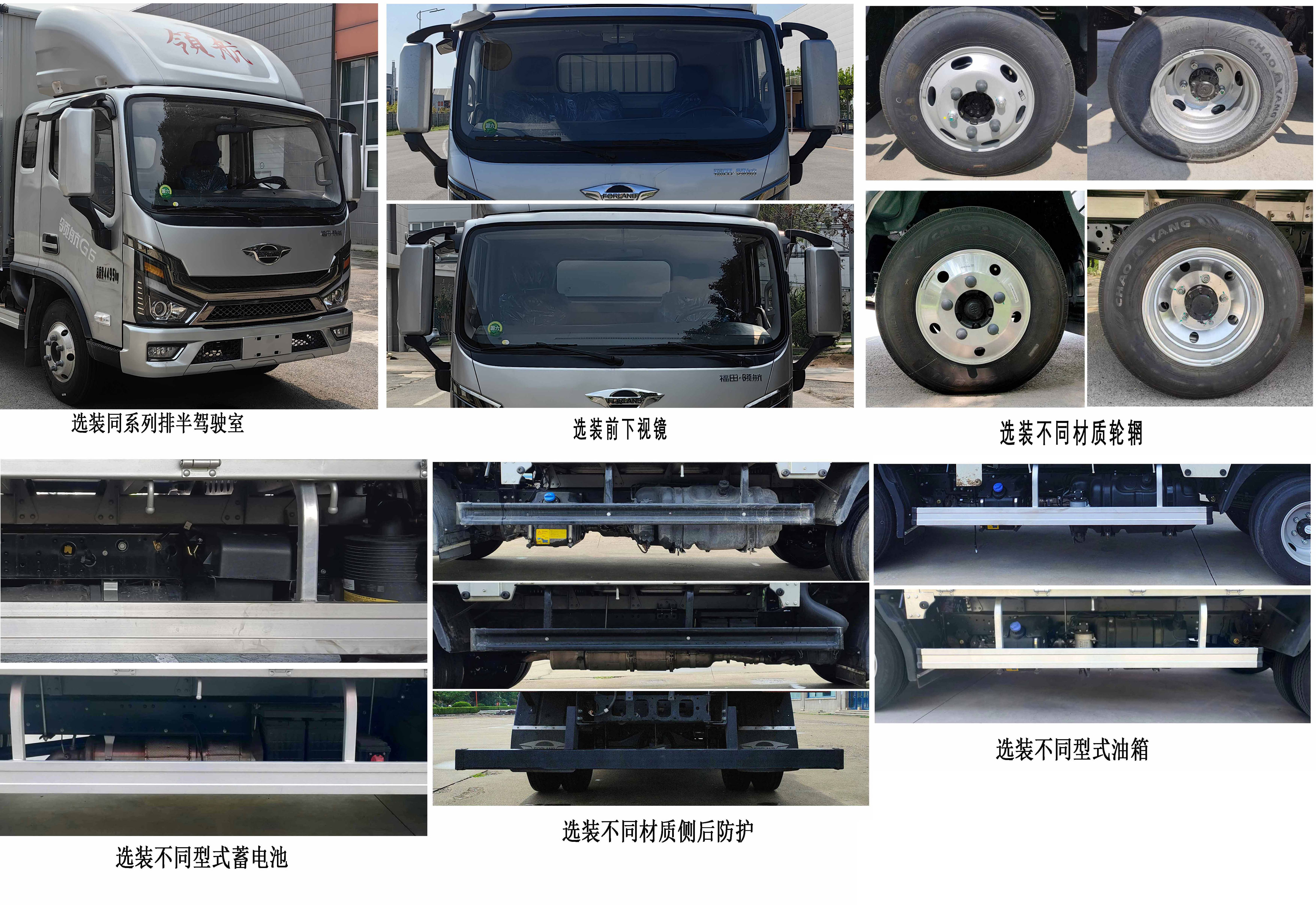 福田牌BJ5044XXY9JBA-54厢式运输车公告图片