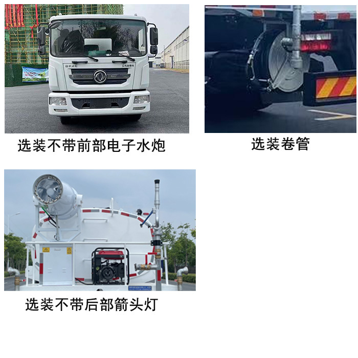 中迎牌JLL5181TDYEQE6多功能抑尘车公告图片