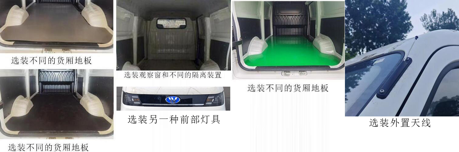 象牌SXC5039XXYBEVR4純電動廂式運輸車公告圖片