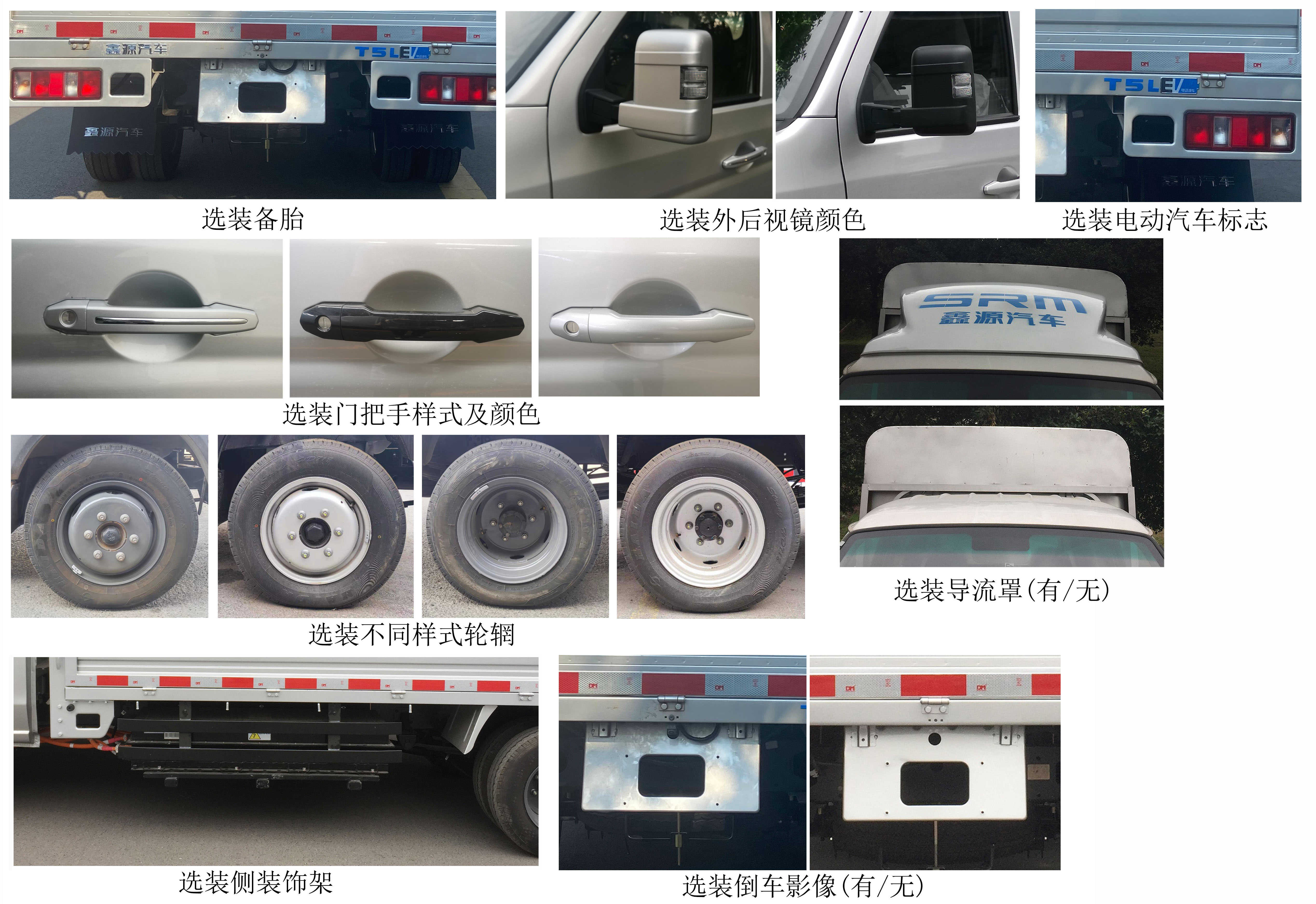 鑫源牌JKC5034CCYD0X2BEV純電動(dòng)倉(cāng)柵式運(yùn)輸車(chē)公告圖片