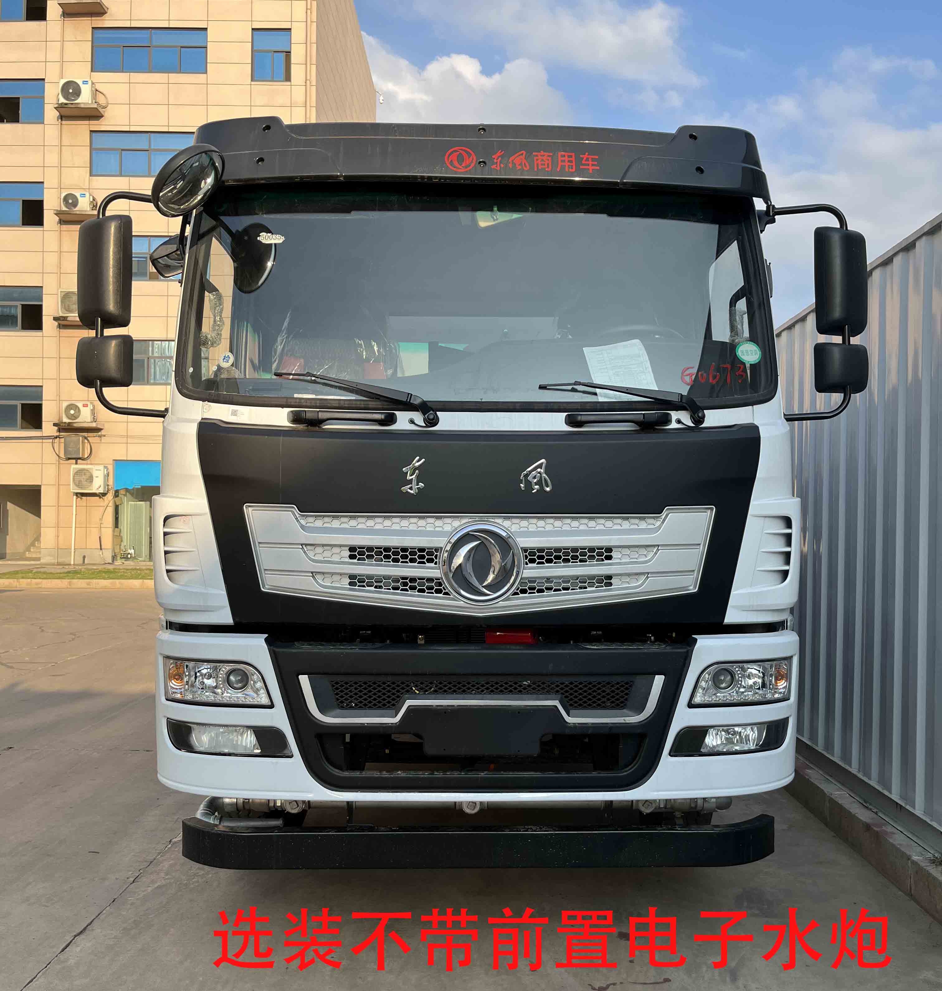 凯力风牌KLF5163TDYE6多功能抑尘车公告图片