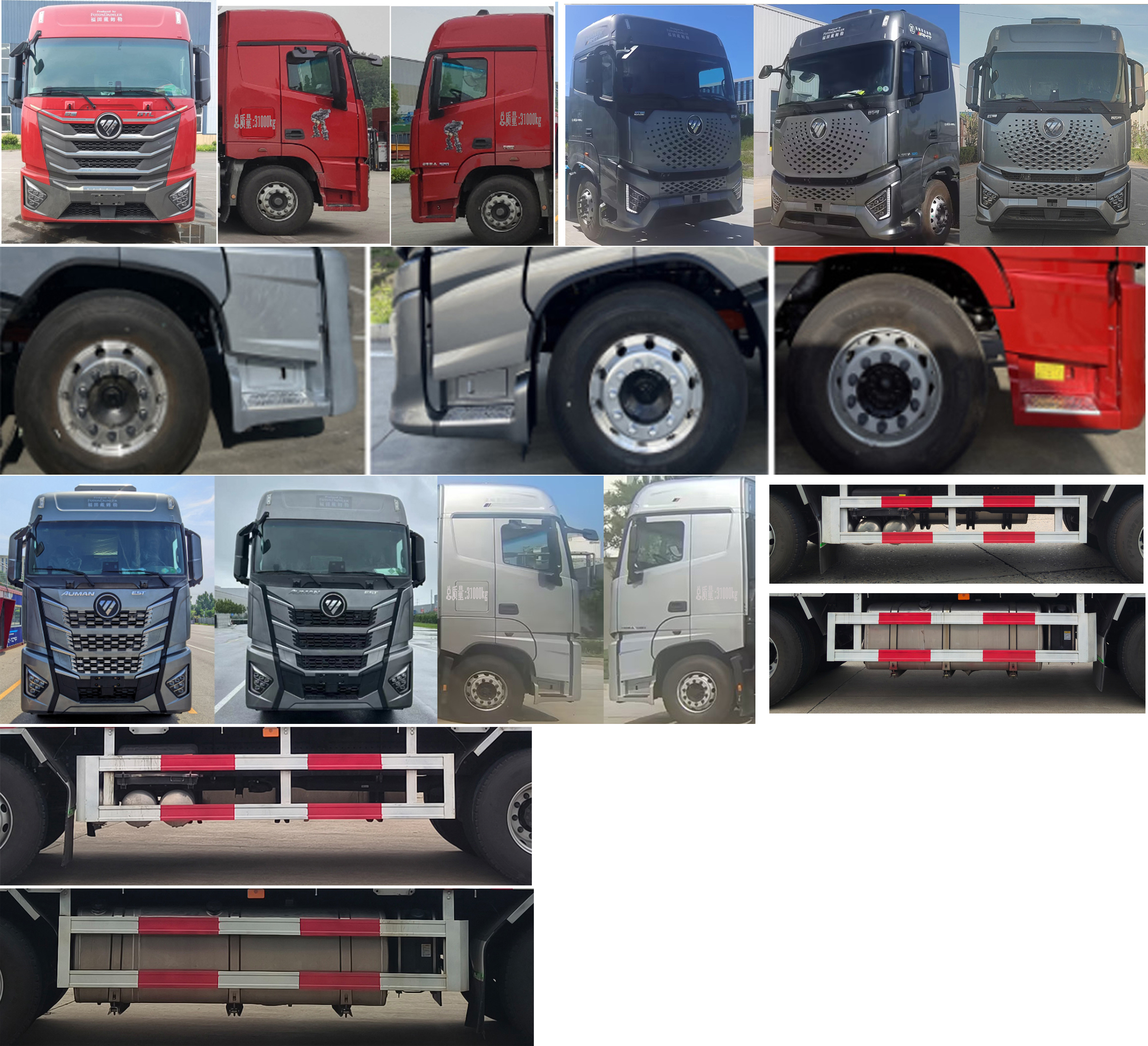 歐曼牌BJ5319CCQY6GRL-09畜禽運(yùn)輸車(chē)公告圖片