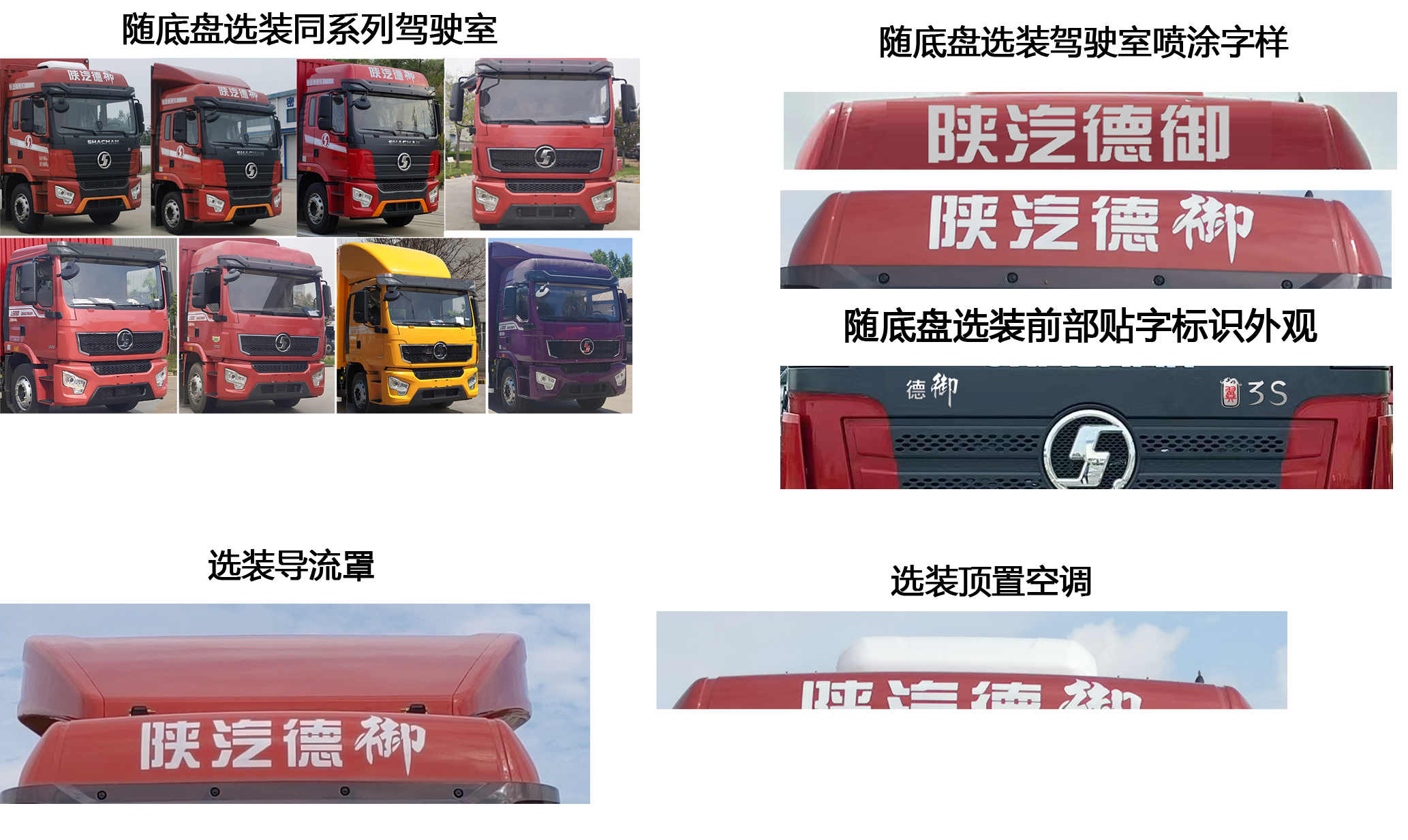 陕汽牌SX5186CCYMP6501仓栅式运输车公告图片