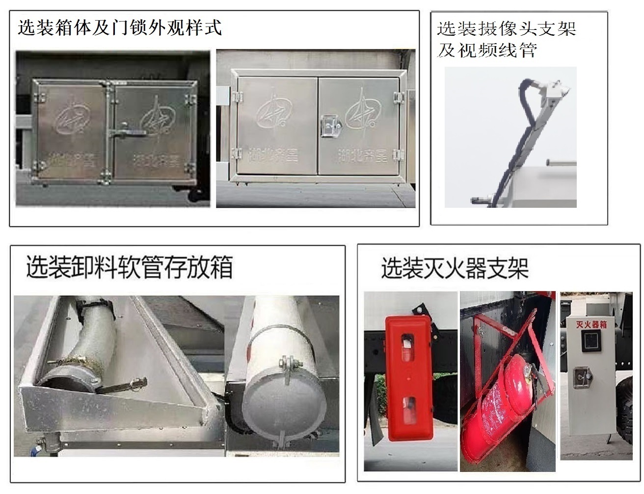 齐星牌QXC5181GRYD6易燃液体罐式运输车公告图片