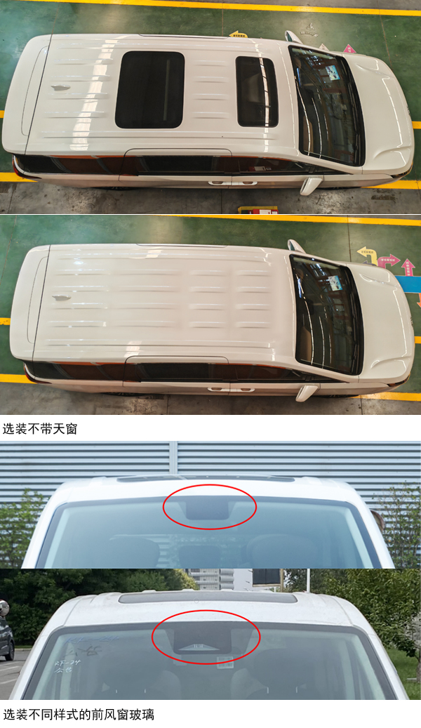 瑞风牌HFC6524A2HC7S多用途乘用车公告图片