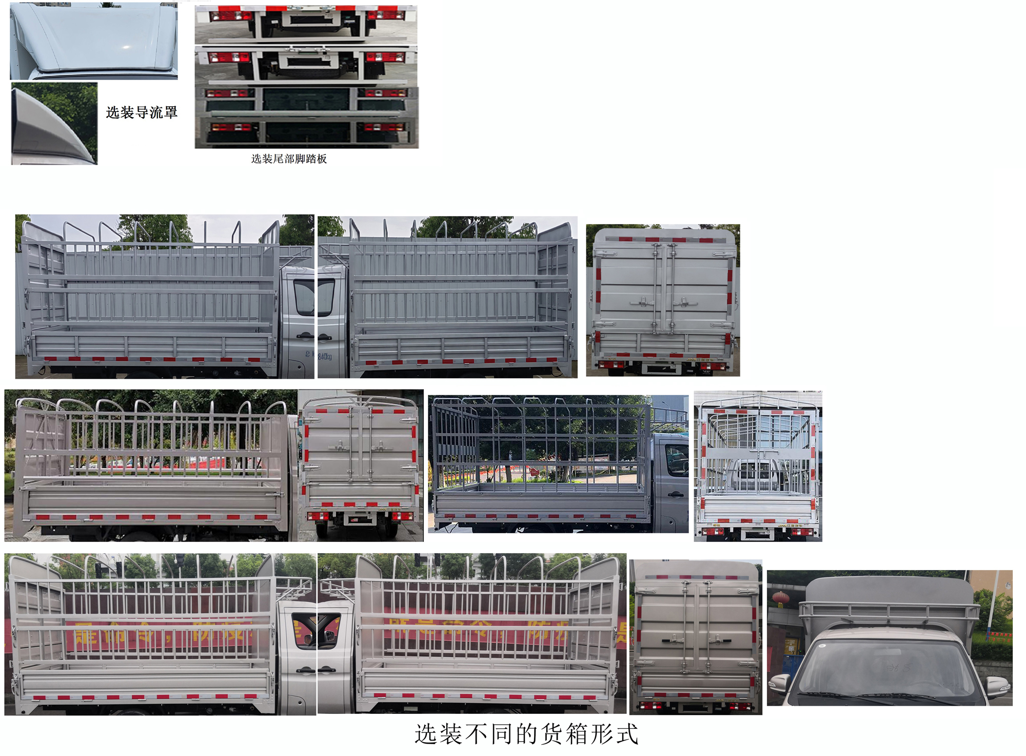 江淮牌HFC5032CCYPK5E1B7S仓栅式运输车公告图片