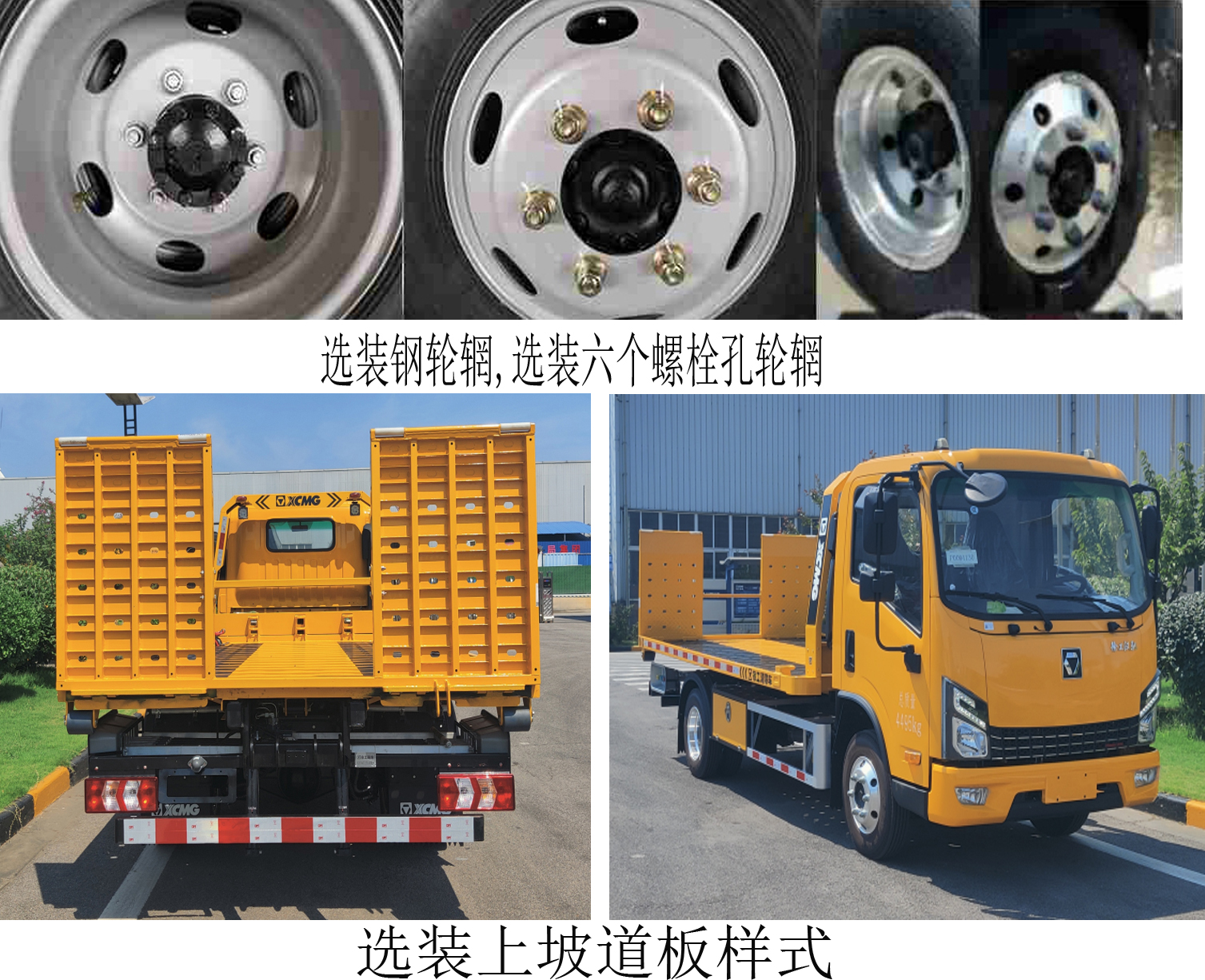 徐工牌XGS5040TQZX6清障車公告圖片