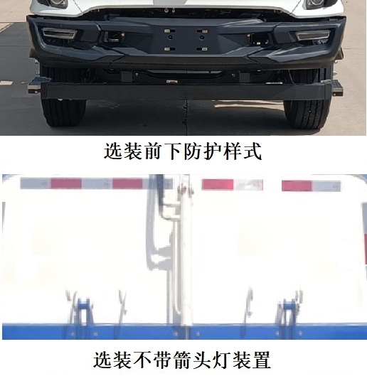 五征牌WZK5180TCAP78K6餐廚垃圾車公告圖片