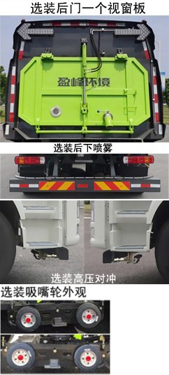 中聯(lián)牌ZBH5180TXSCAABEV純電動(dòng)洗掃車公告圖片