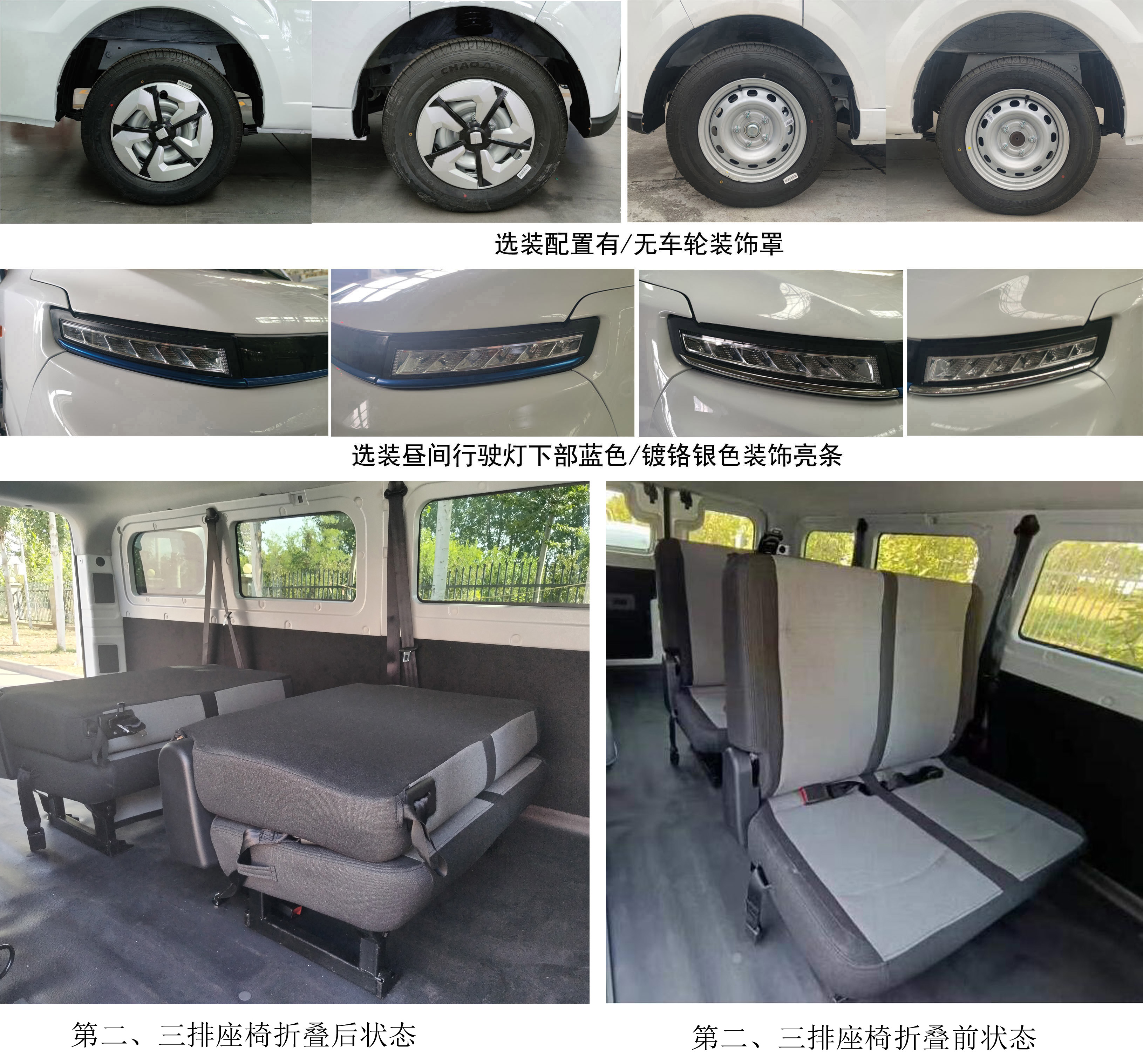 远程牌JHC6480BEV51纯电动多用途乘用车公告图片
