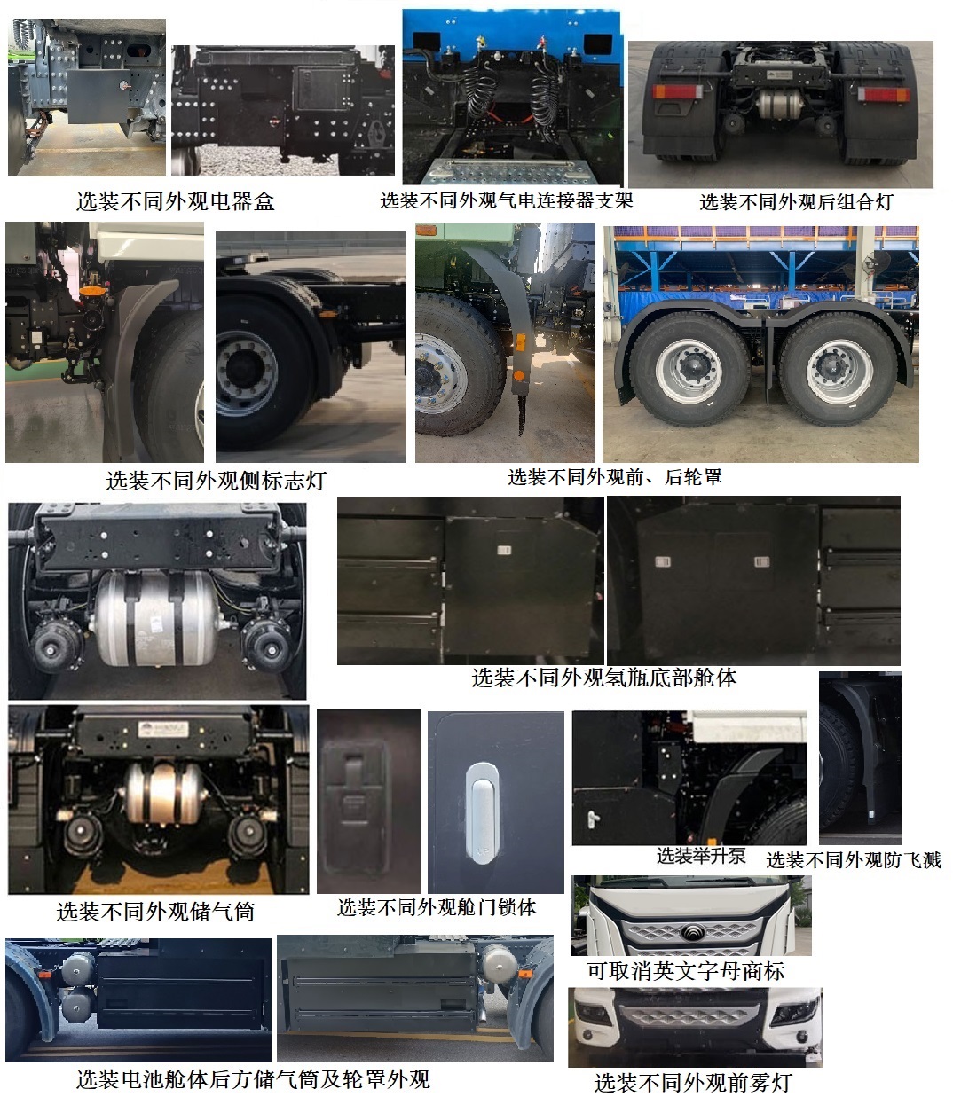 宇通牌ZKH4250P4FCEV8M燃料电池半挂牵引车公告图片