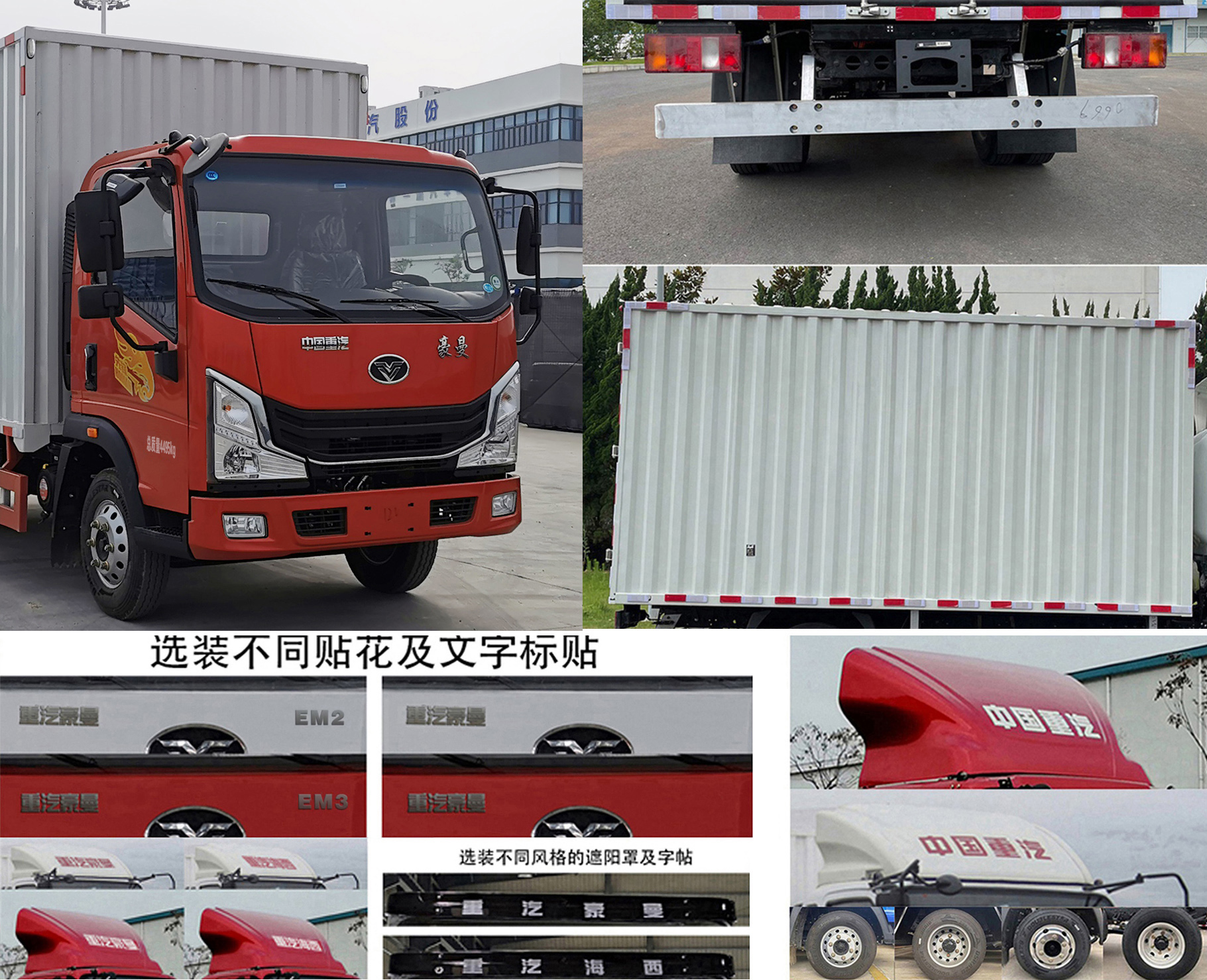 豪曼牌ZZ5048XXYF17FPHEV1插电式混合动力厢式运输车公告图片