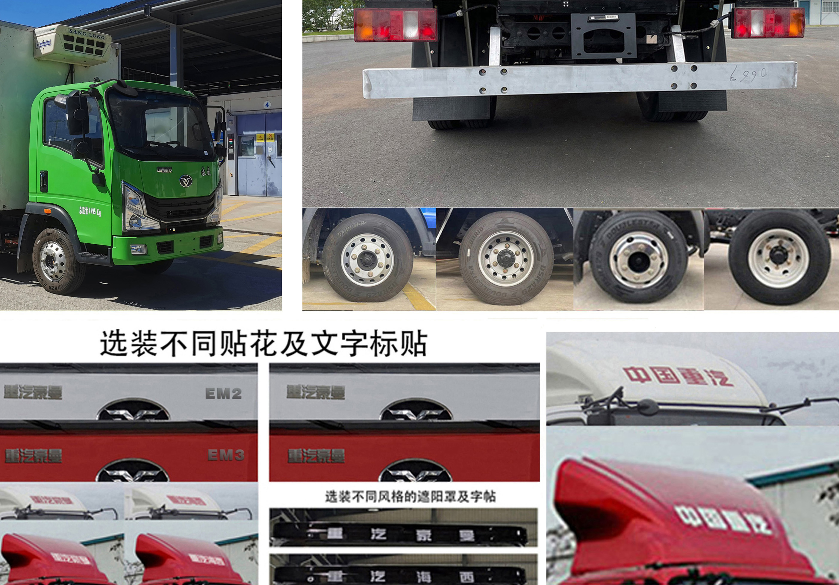 豪曼牌ZZ5048XLCG17ZBEVA純電動冷藏車公告圖片