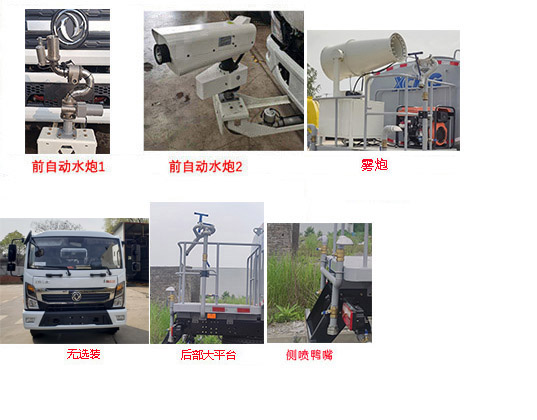 徐工牌DXA5120GPSDBEV纯电动绿化喷洒车公告图片