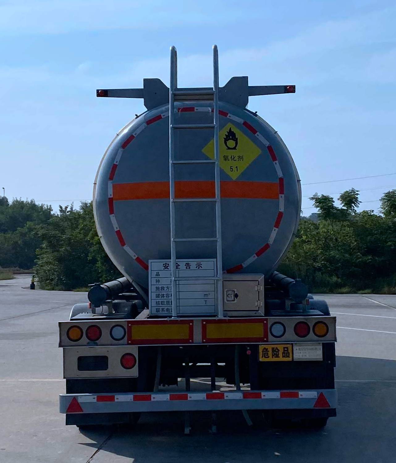 齐星牌QXC9401GYW氧化性物品罐式运输半挂车公告图片