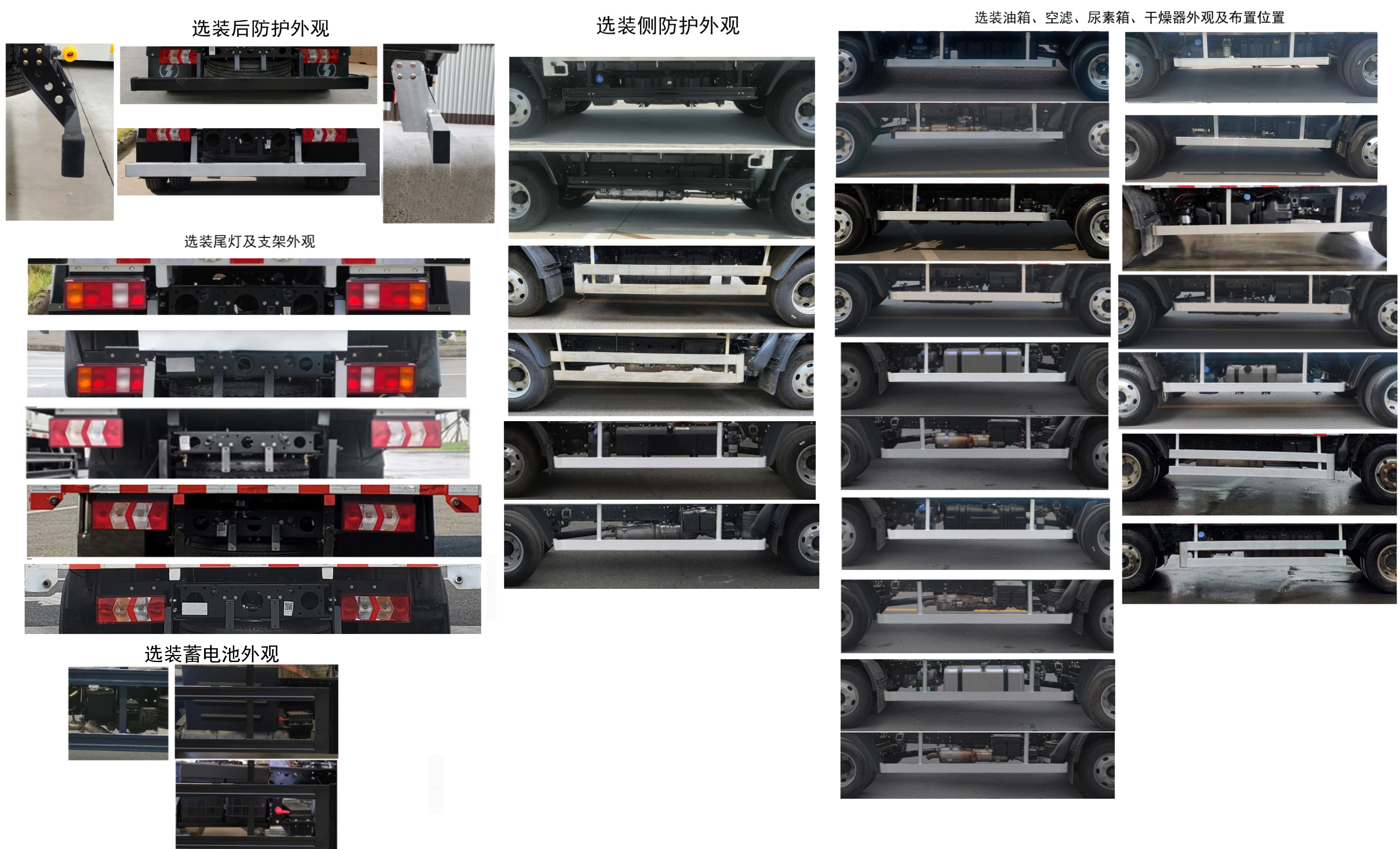 陕汽牌SX1046NP6341载货汽车公告图片