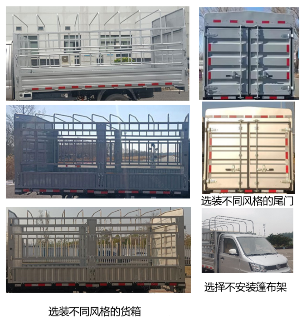解放牌CA5035CCYBEV21純電動(dòng)倉柵式運(yùn)輸車公告圖片