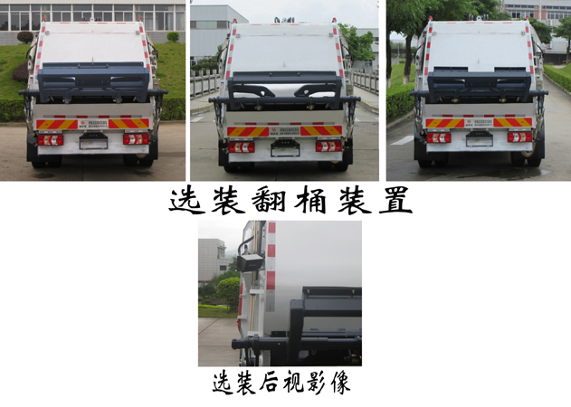 福龍馬牌FLM5120ZYSSZBEV純電動(dòng)壓縮式垃圾車公告圖片