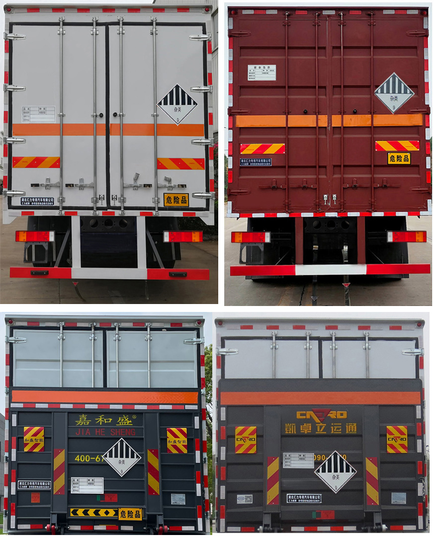 匯力威牌VVV5320XZWDFH6雜項危險物品廂式運輸車公告圖片