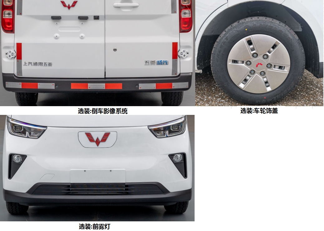 五菱牌LZW5032XXYEVA2純電動(dòng)廂式運(yùn)輸車公告圖片