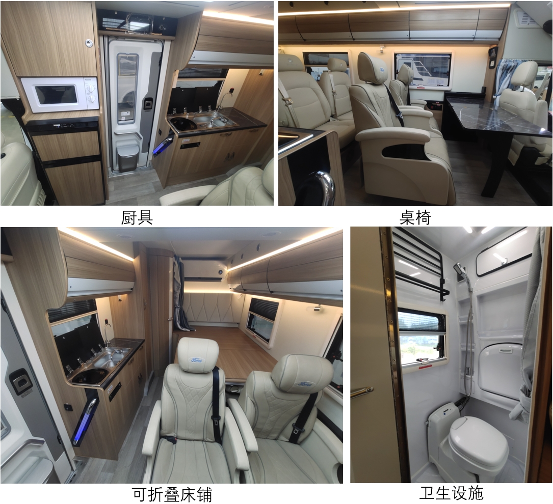 舒野牌FXV5042XLJJX6旅居車公告圖片