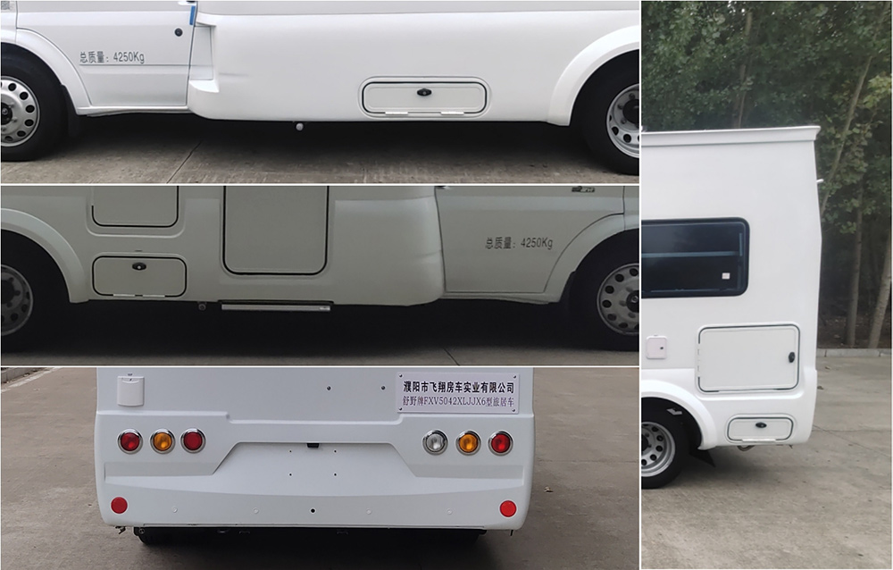 舒野牌FXV5042XLJJX6旅居車公告圖片