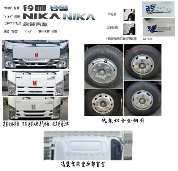 福龍馬牌FLM5081ZYSQL6壓縮式垃圾車公告圖片