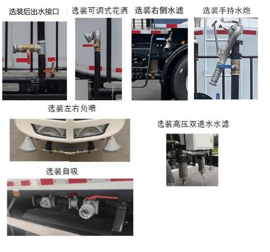 犀重牌AXZ5182GQXDFBEV纯电动清洗车公告图片