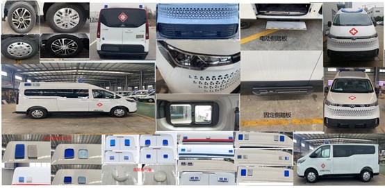 安穩(wěn)號牌TYM5040XJHIVC6DT救護(hù)車公告圖片