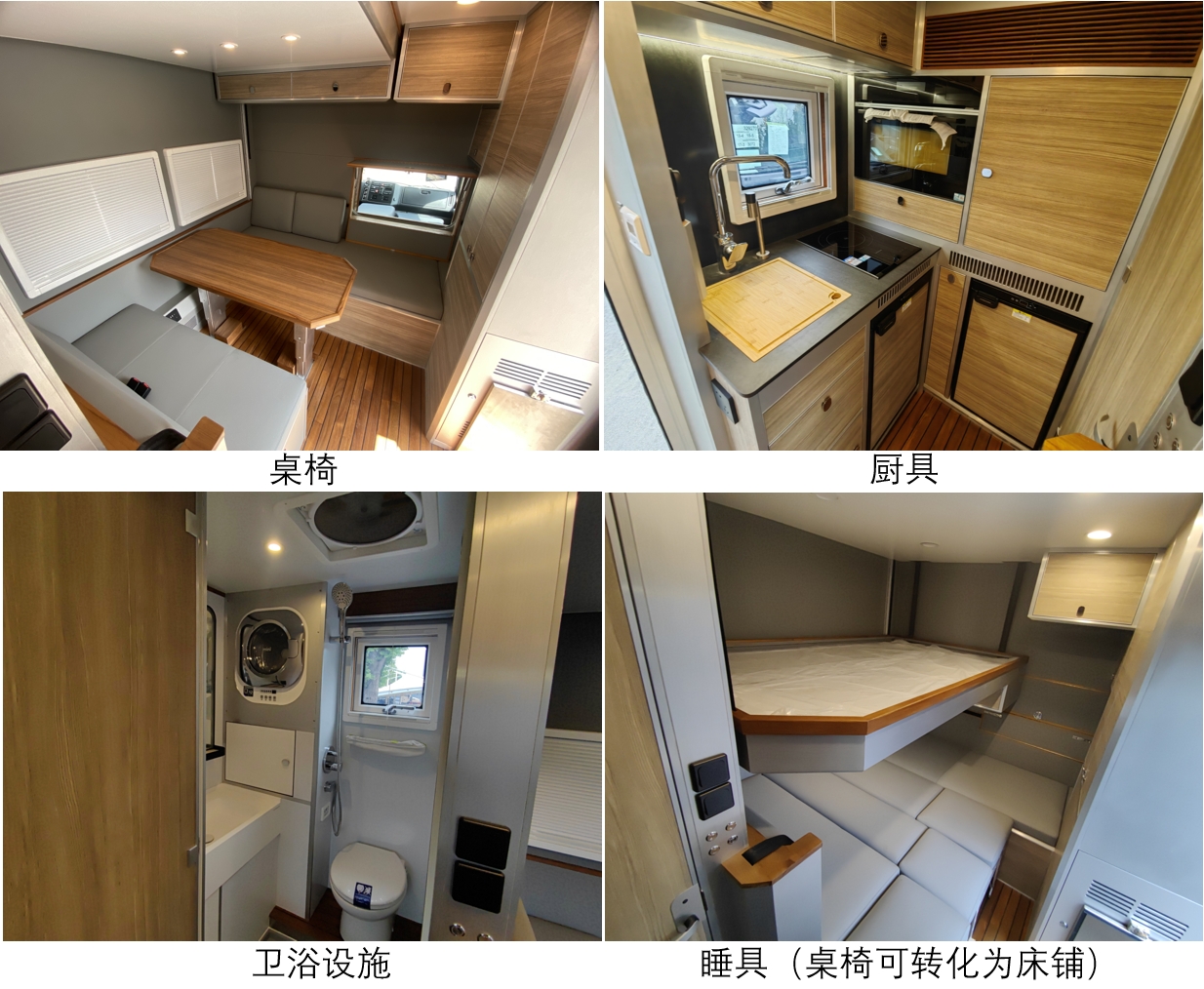 諾馬迪森牌LDY5120XLJU5旅居車公告圖片