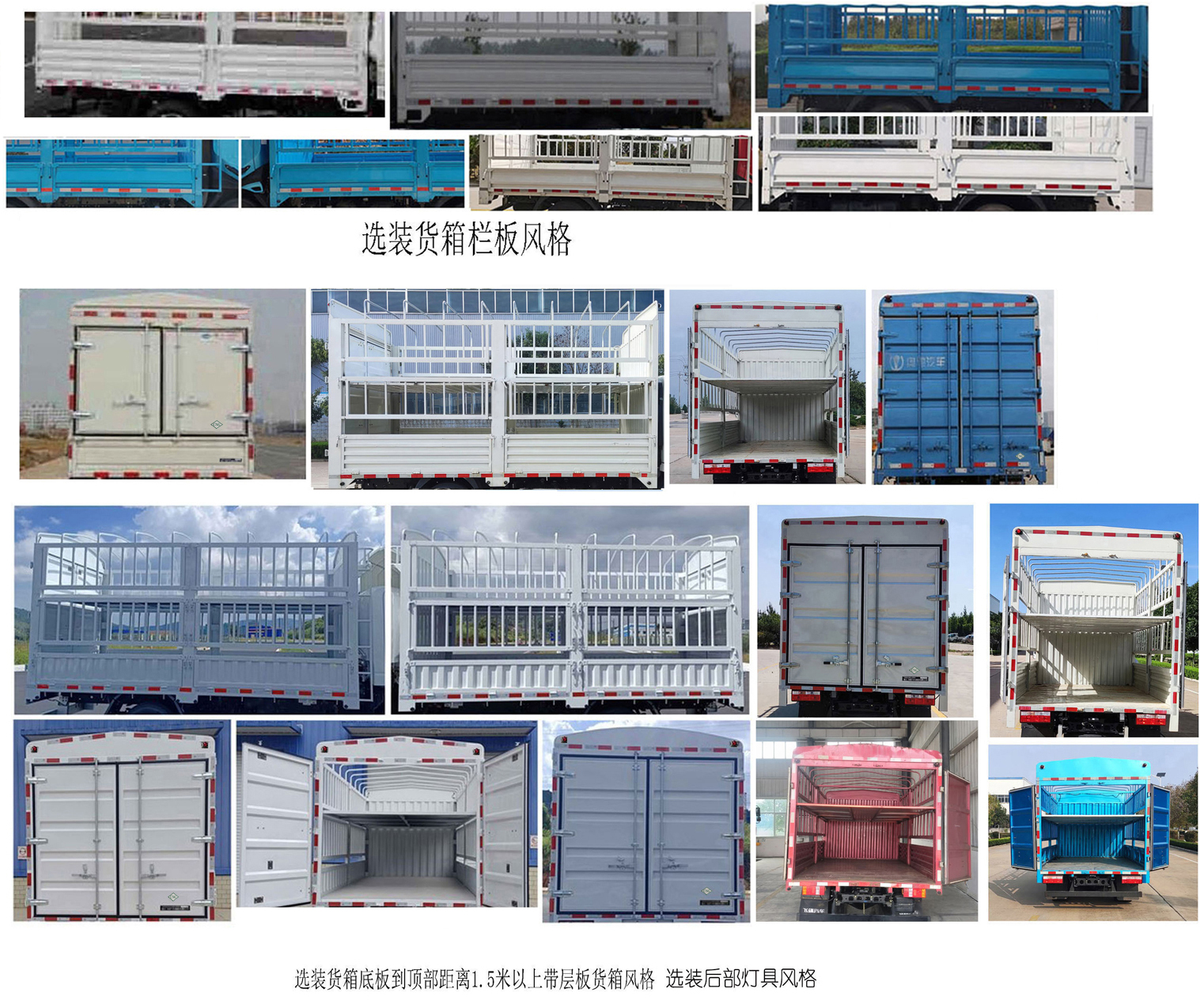 飛碟牌FD5042CCYW63K6-NG1倉柵式運(yùn)輸車公告圖片