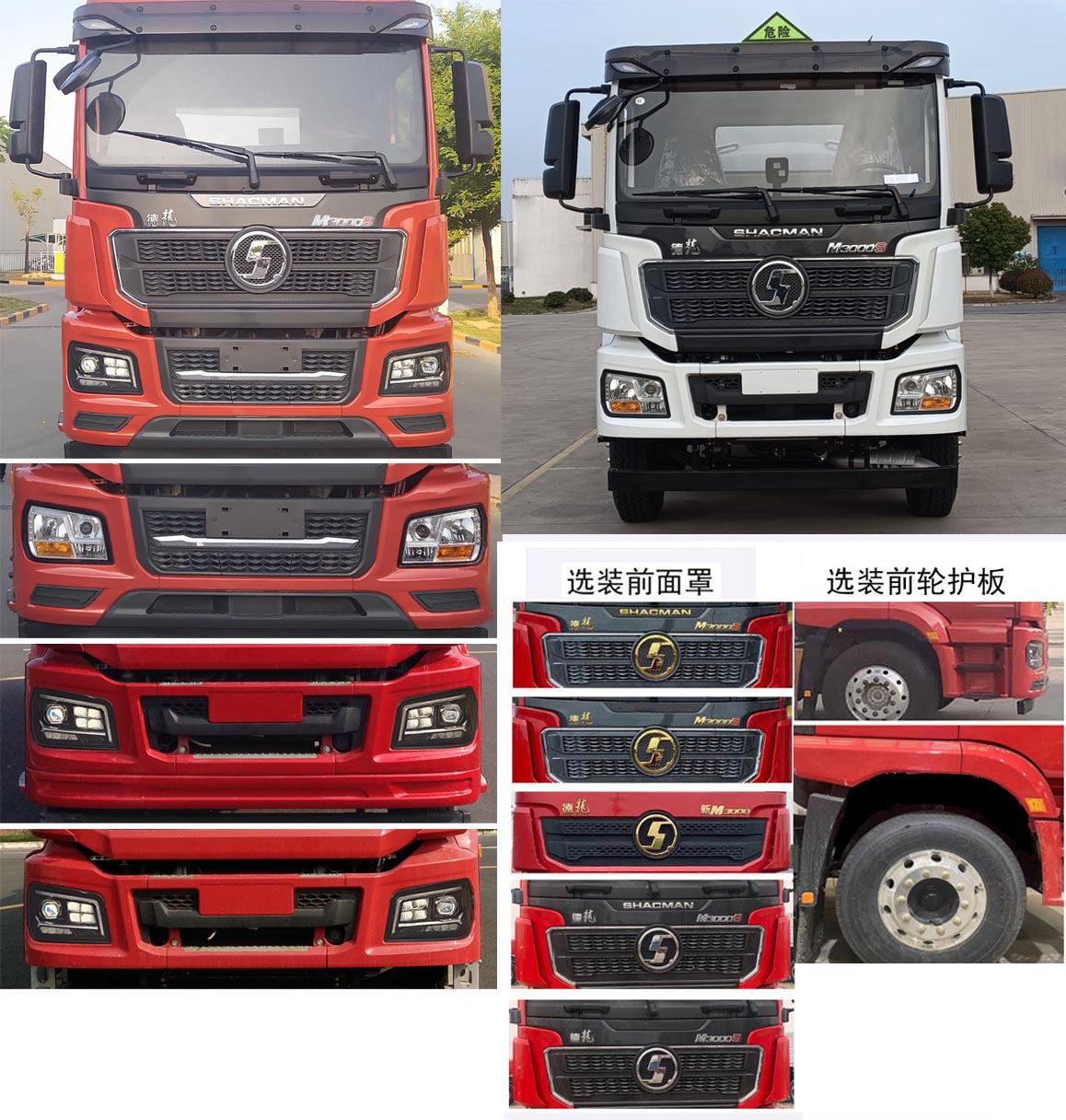 瑞江牌WL5260GZWSX23雜項(xiàng)危險(xiǎn)物品罐式運(yùn)輸車公告圖片