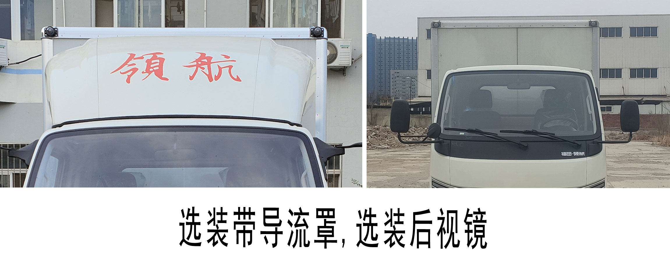 福田牌BJ5045XXY9JBA-58廂式運輸車公告圖片