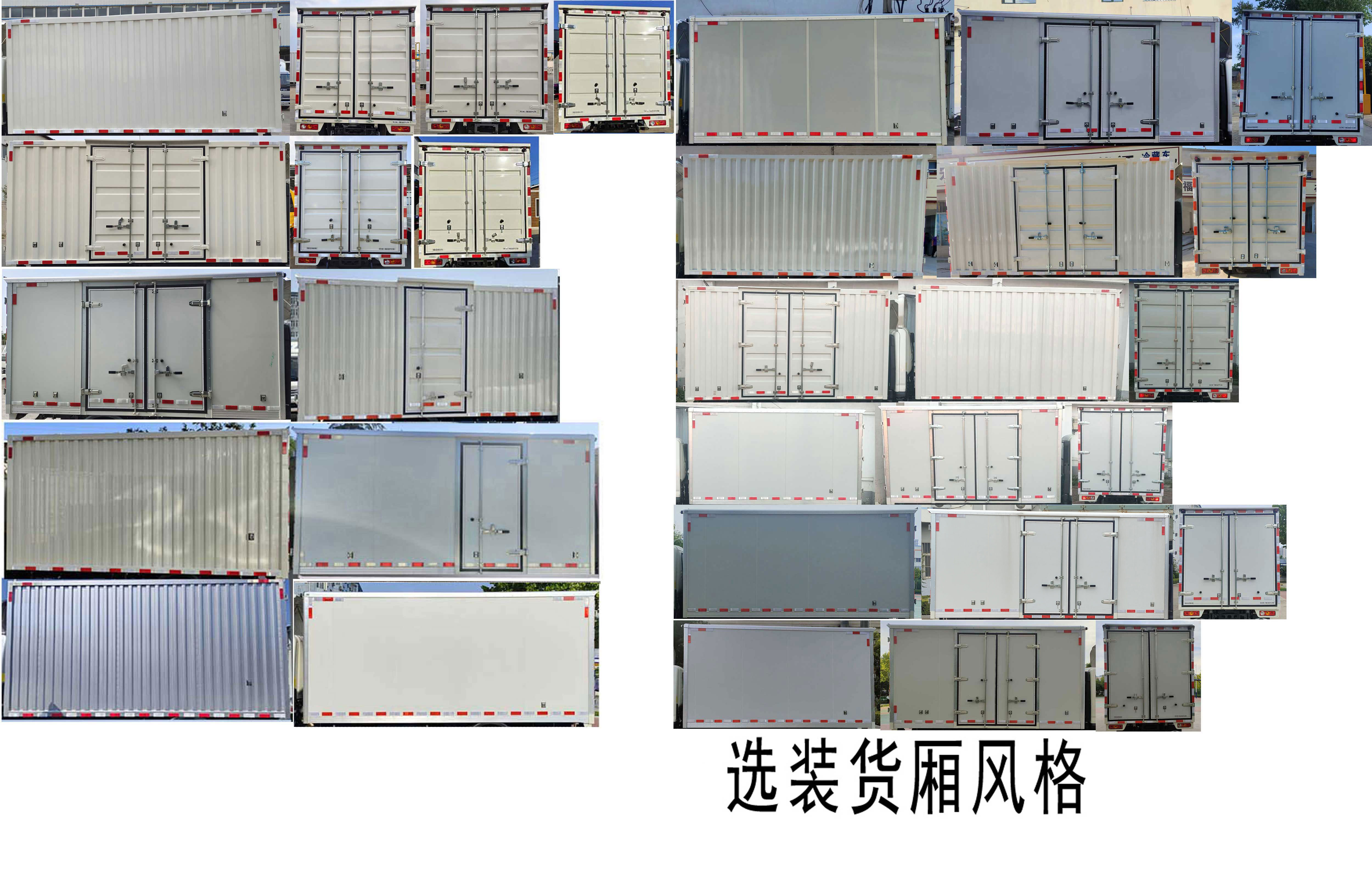福田牌BJ5045XXY9JBA-58廂式運輸車公告圖片
