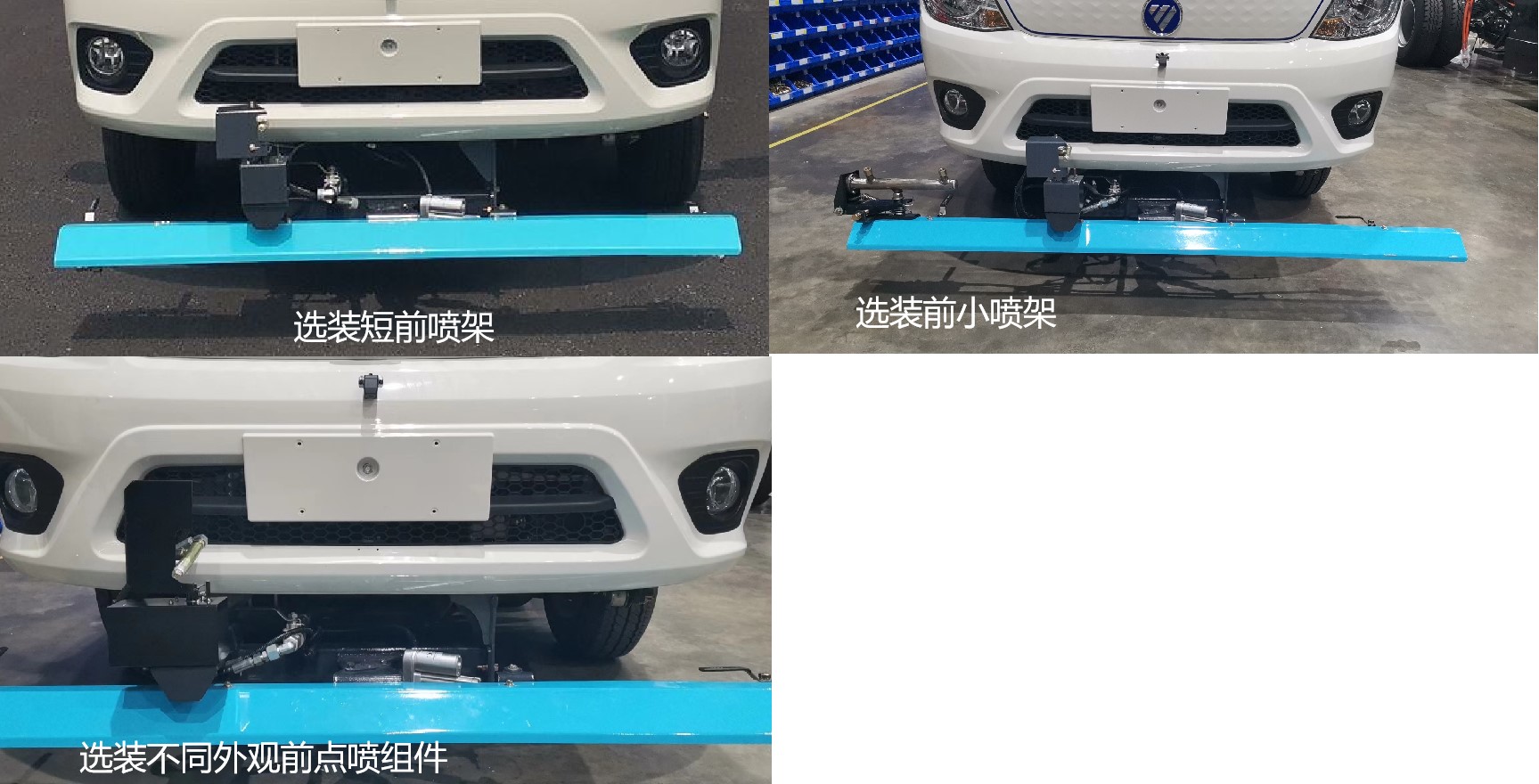 三一牌SYR5040TYHFTABEV純電動(dòng)路面養(yǎng)護(hù)車(chē)公告圖片