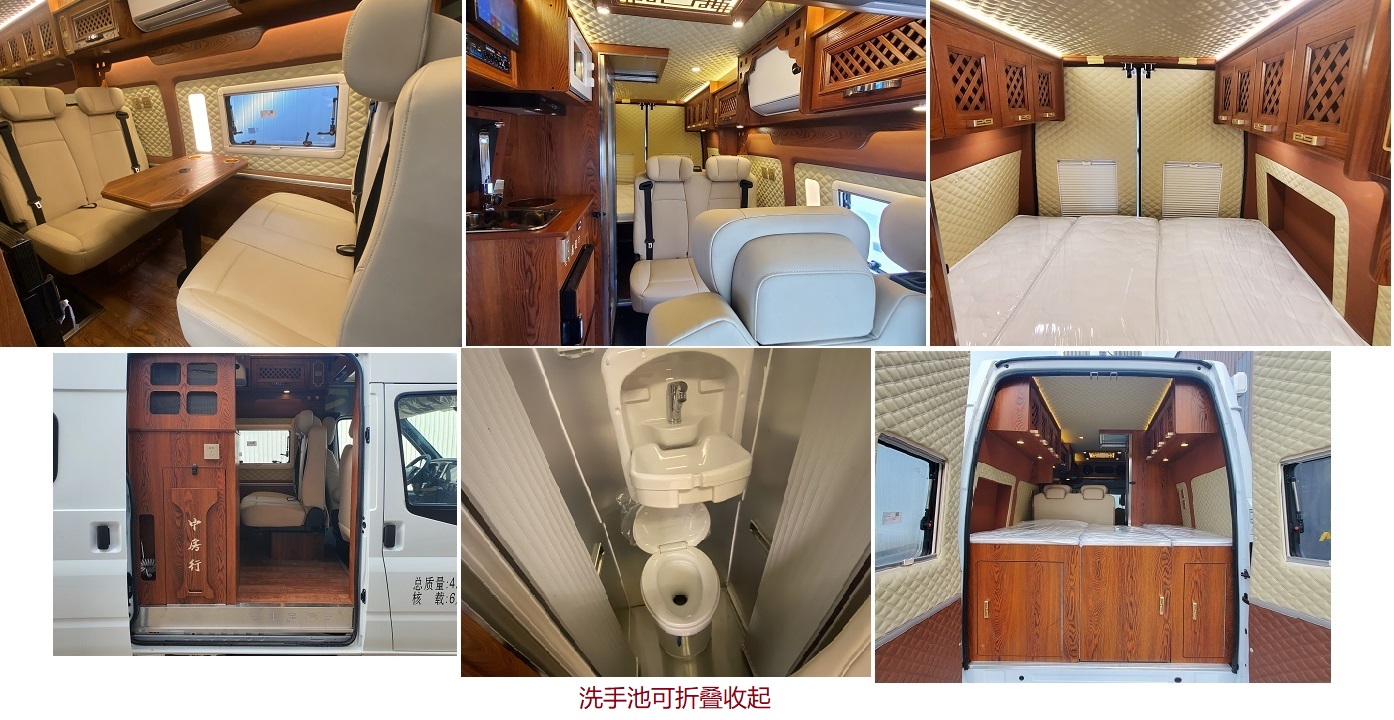 中房行牌ZFL5046XLJ1旅居車公告圖片