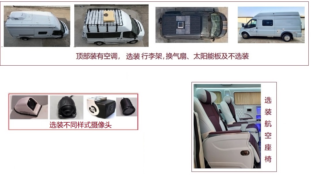 中房行牌ZFL5046XLJ1旅居車公告圖片