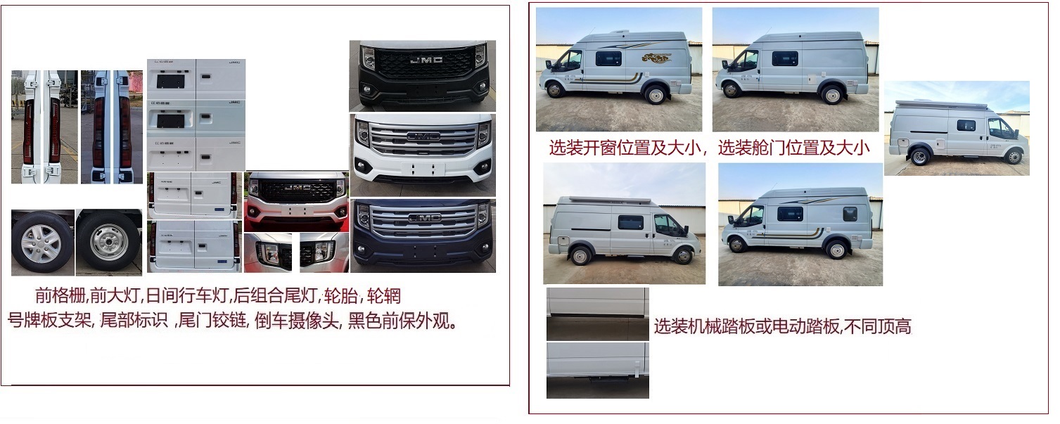 中房行牌ZFL5046XLJ1旅居車公告圖片