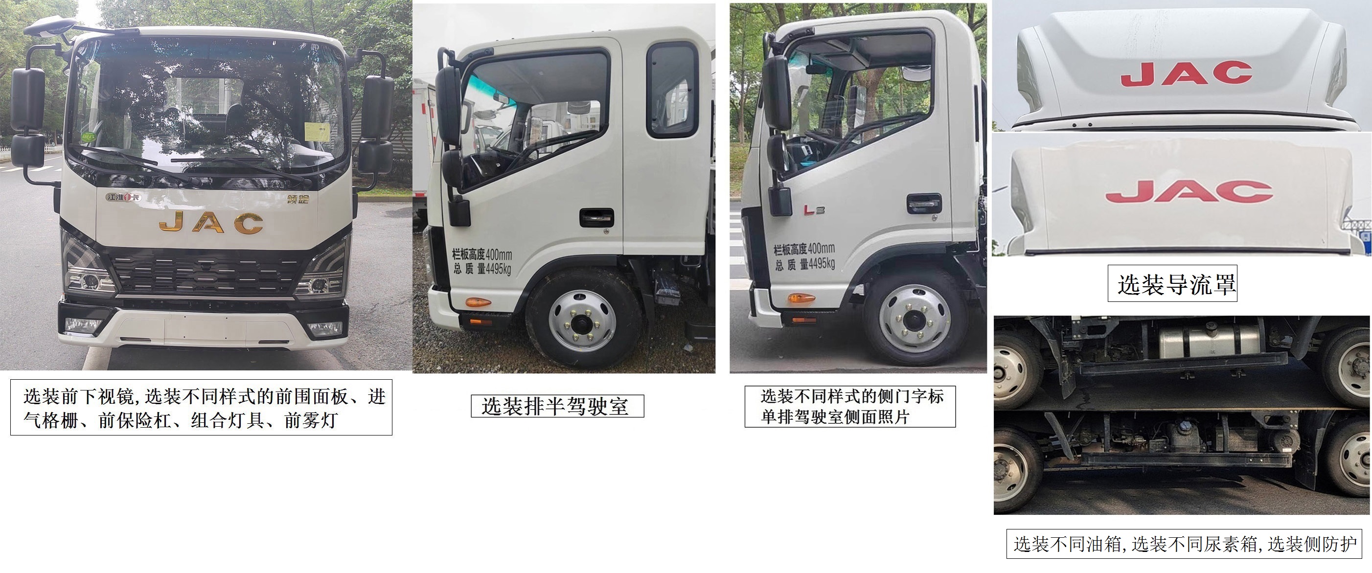 江淮牌HFC5041CCYP23K1C7QS倉(cāng)柵式運(yùn)輸車公告圖片