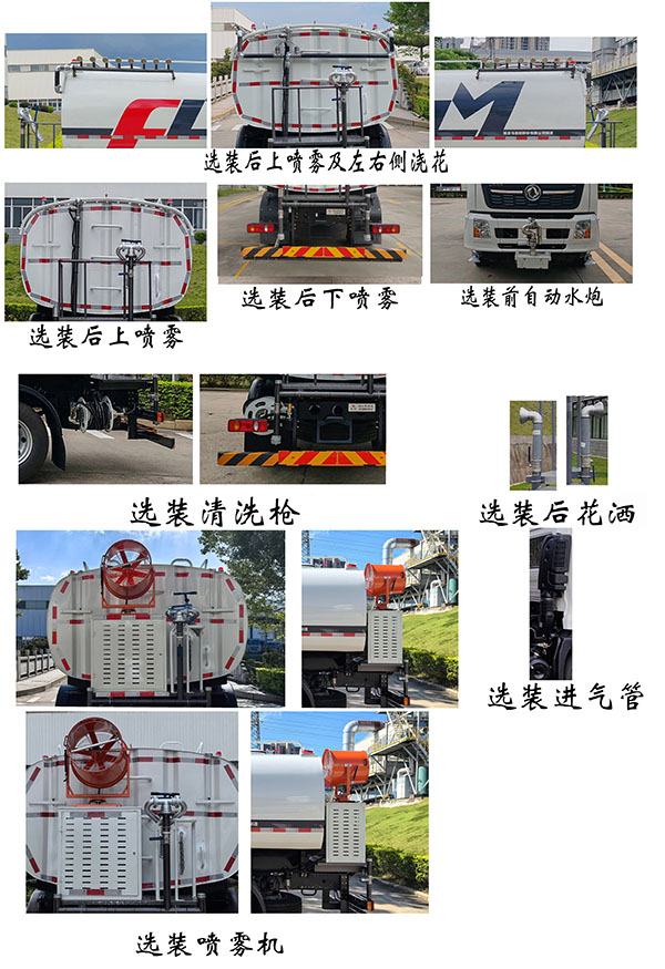 龙环牌FLM5187GPSDF6LH绿化喷洒车公告图片