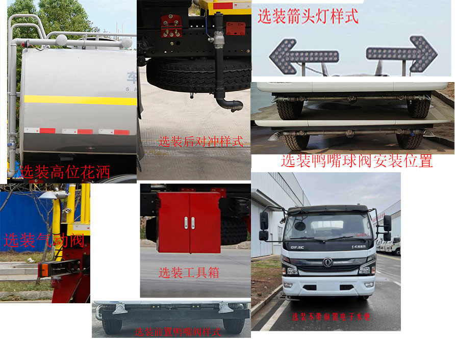 凱力風牌KLF5080GPSBEV純電動綠化噴灑車公告圖片