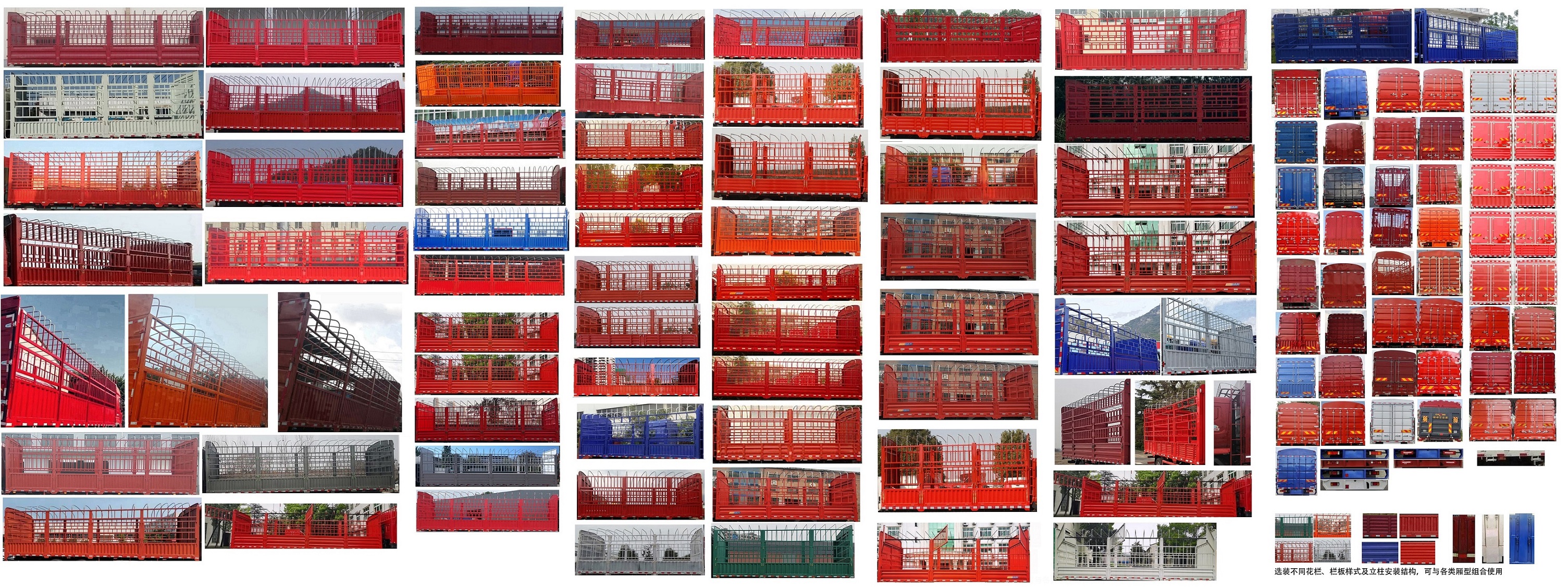 乘龍牌LZ5250CCYH5CC1倉柵式運(yùn)輸車公告圖片