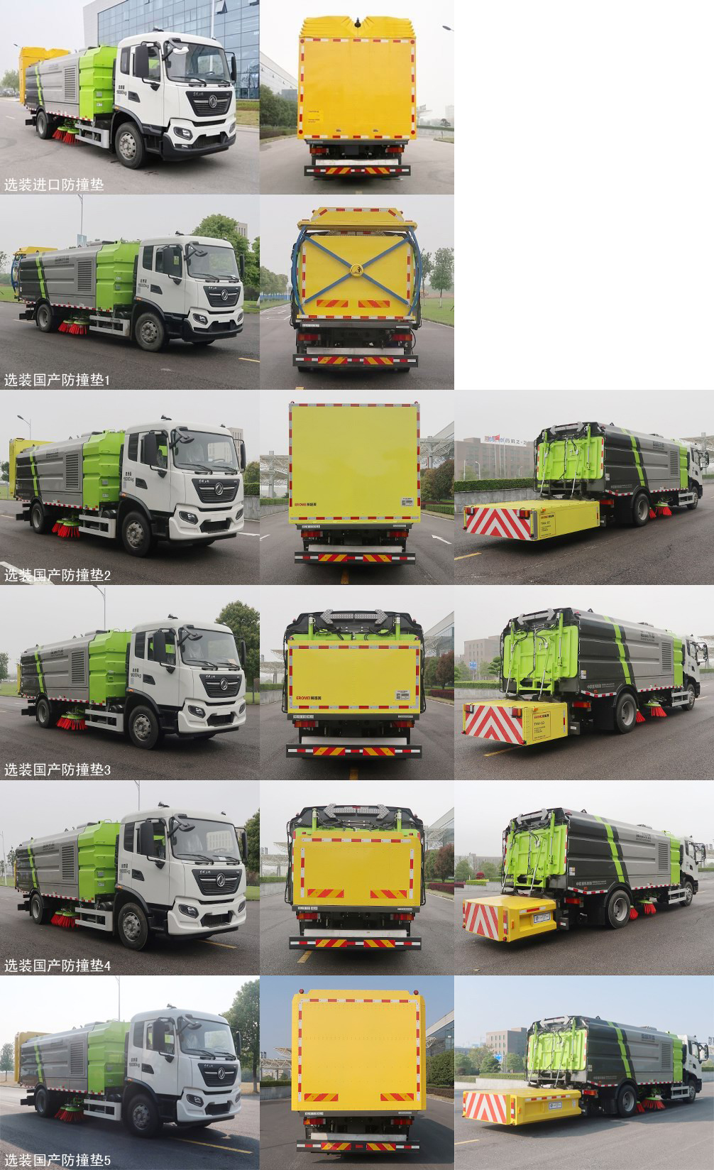 中联牌ZBH5183TSLDFE6扫路车公告图片