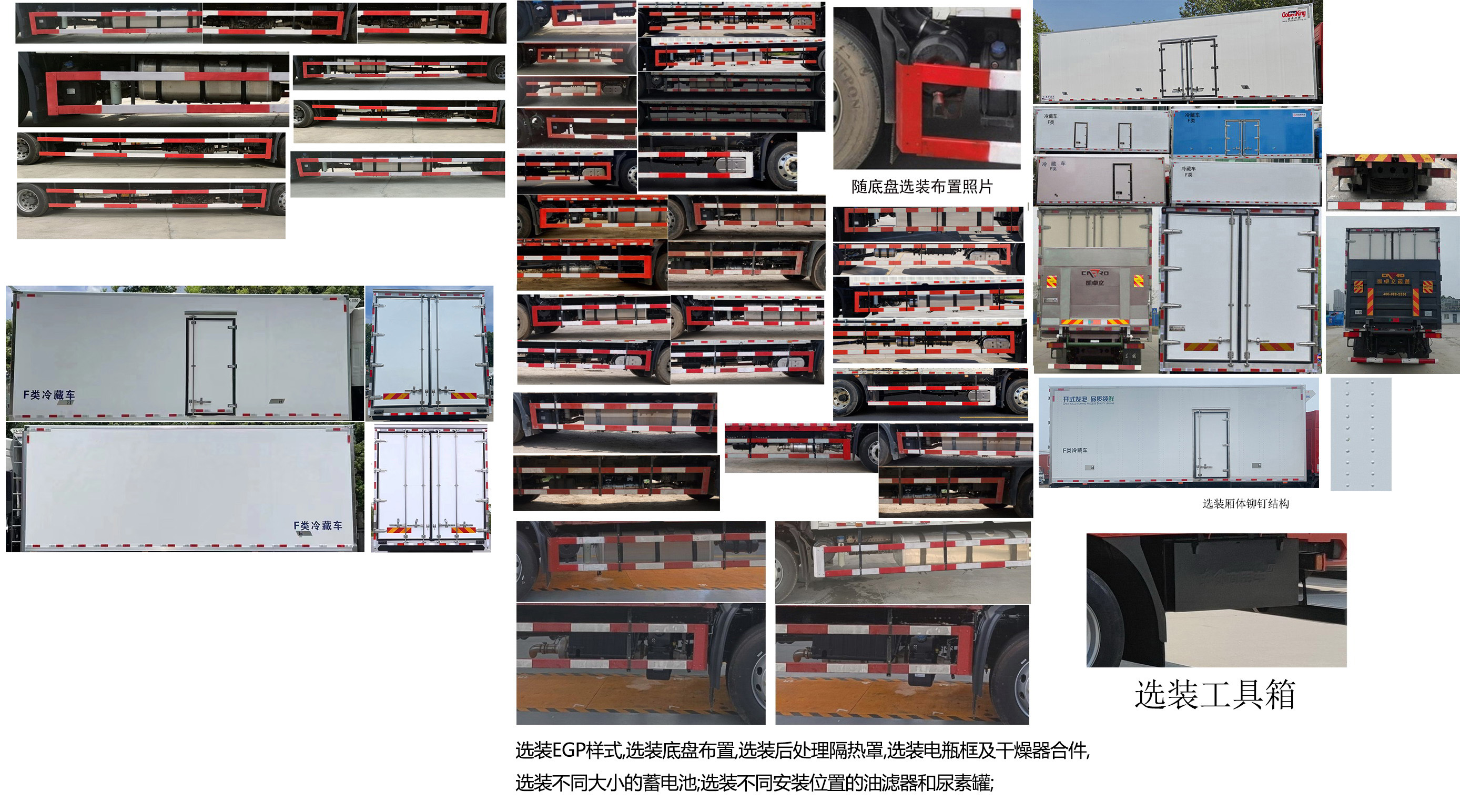 东风牌DFH5170XLCEX8冷藏车公告图片