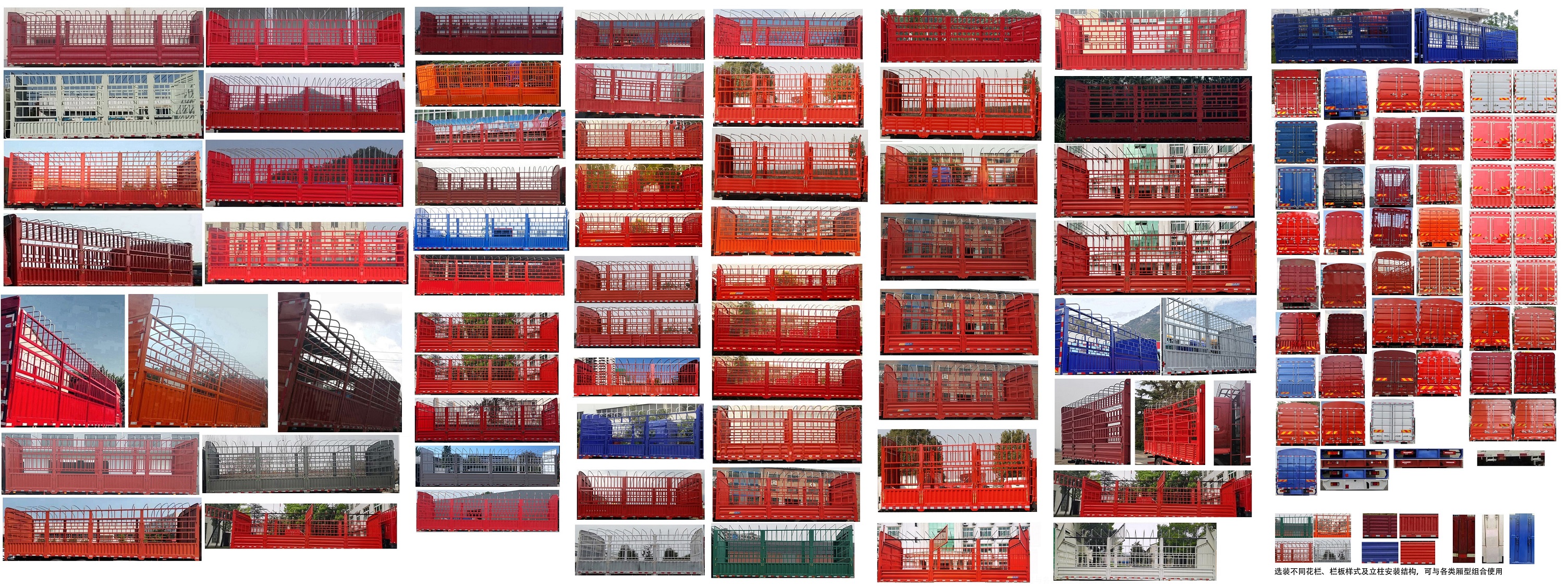 乘龍牌LZ5252CCYH5CC1倉(cāng)柵式運(yùn)輸車(chē)公告圖片