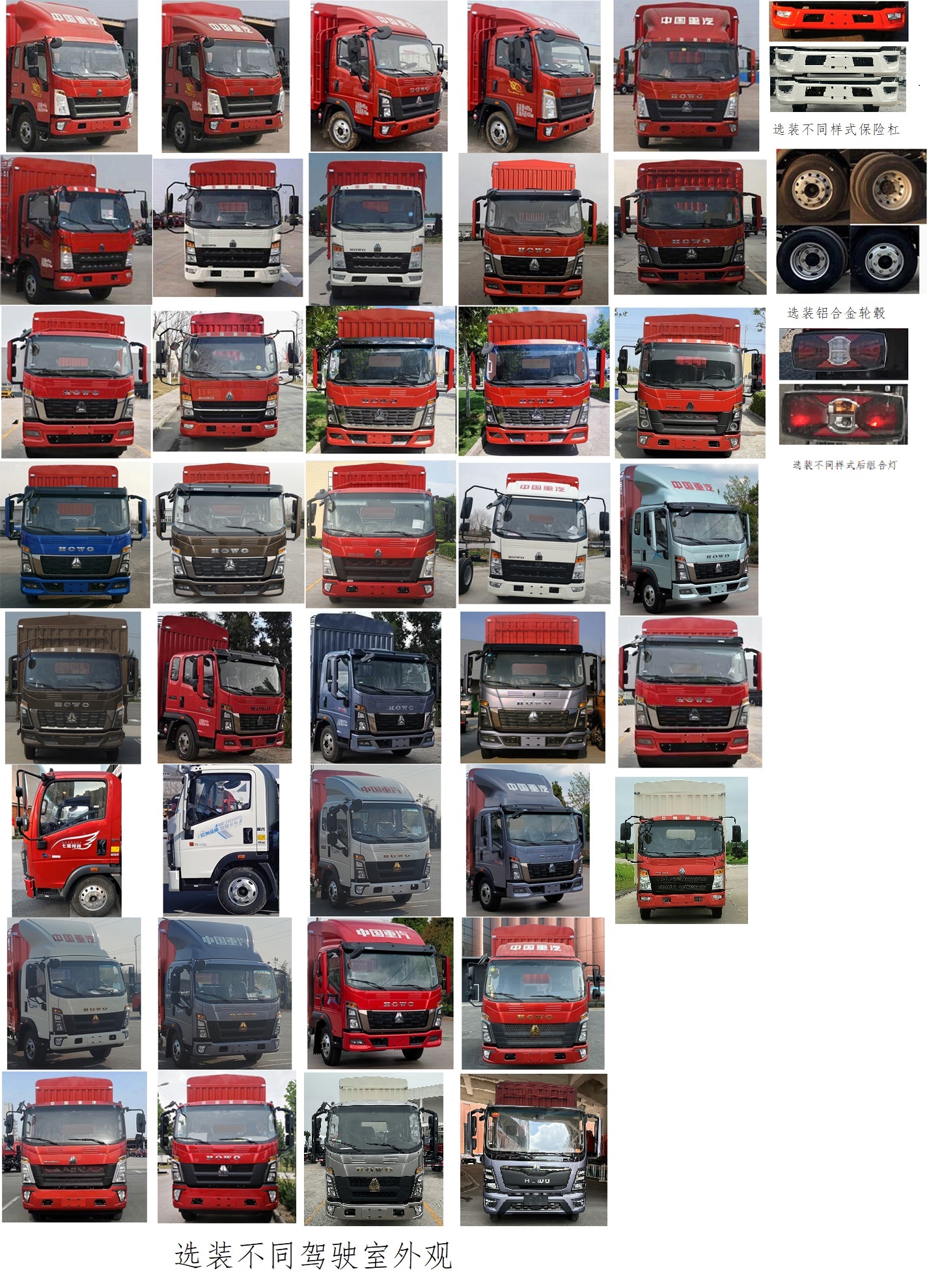 豪沃牌ZZ5107CCYH3315F1倉柵式運輸車公告圖片